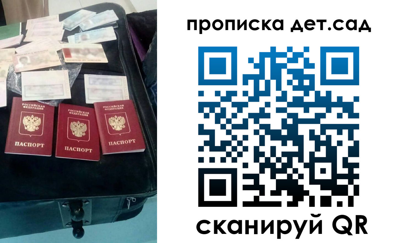 прописка в квартире в Елизово
