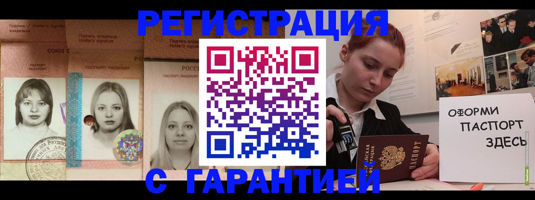 регистрация для школы в Елизово