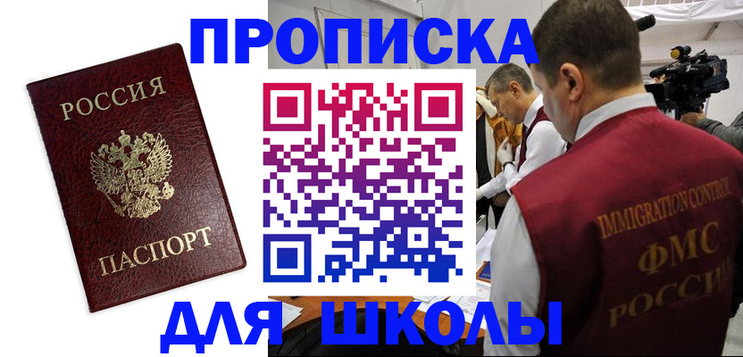 прописка от собственника в Елизово