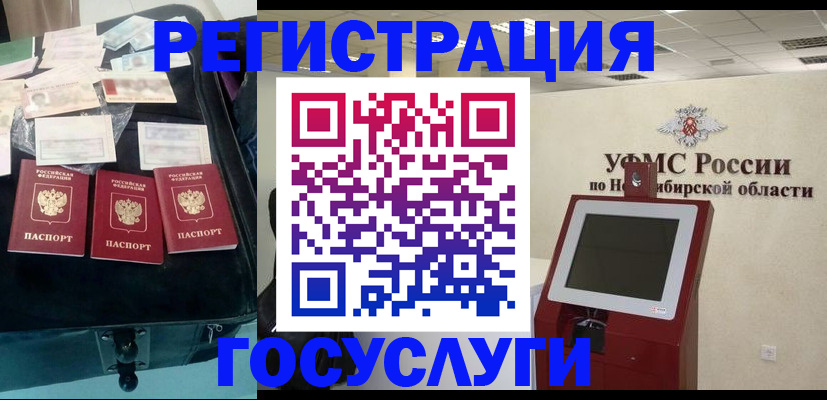 прописка регистрация в Елизово